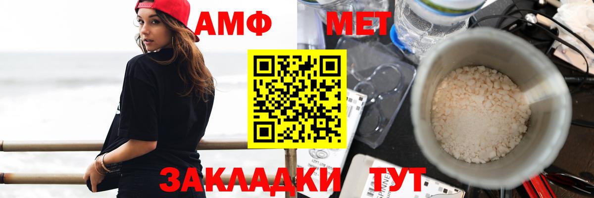 АМФ 97% Курчалой