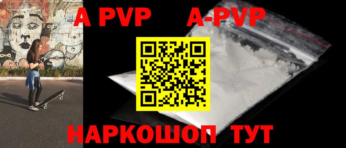 Alpha-PVP  Alfa_PVP VHQ  Вход с VPN  APVP СК КРИС  Курчалой  Альфа ПВП СК КРИС 