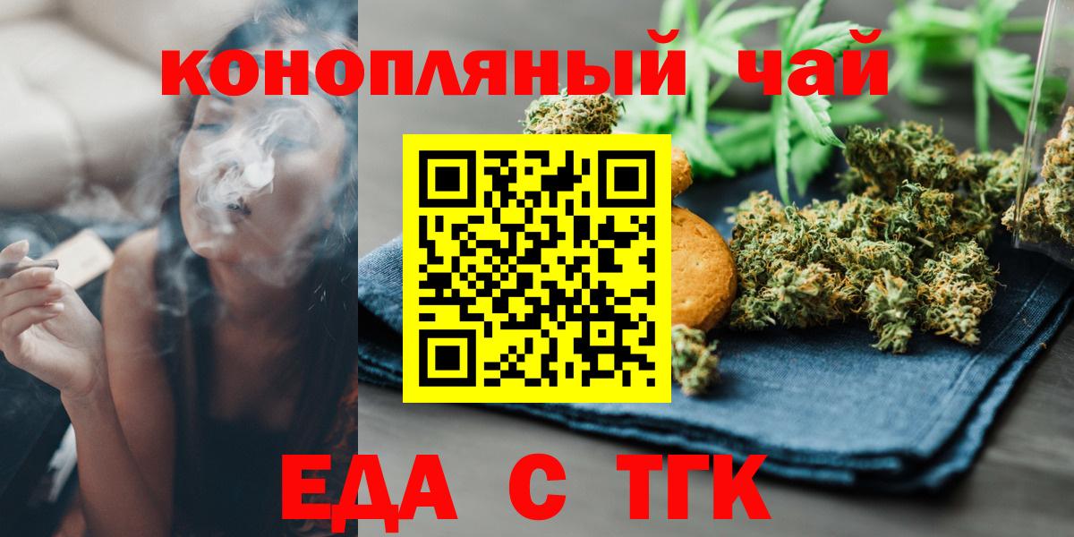 Canna-Cookies конопля Курчалой