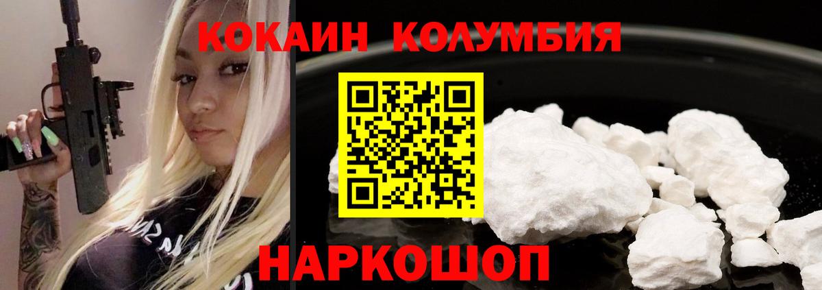 Курчалой  КОКАИН VHQ  Вход с VPN 