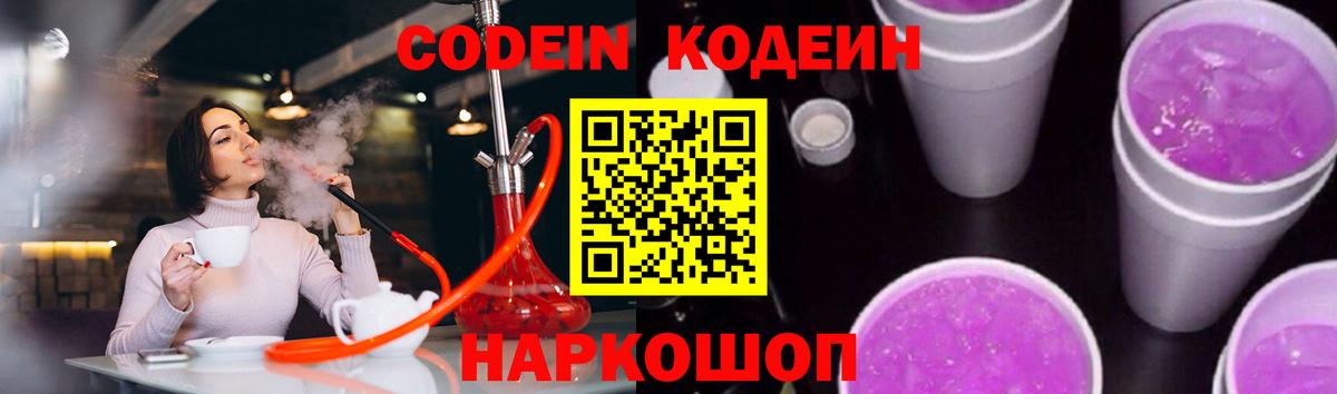 Codein Purple Drank Курчалой
