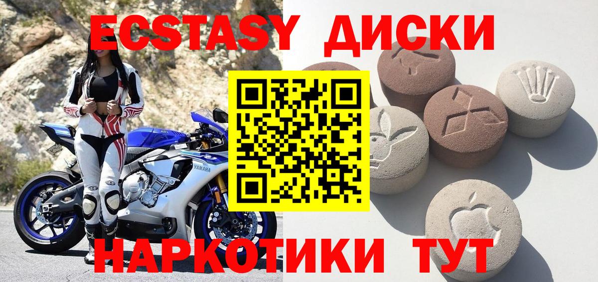 Экстази круглые  omg tor  Курчалой  Вход с VPN  Ecstasy mix  Экстази 