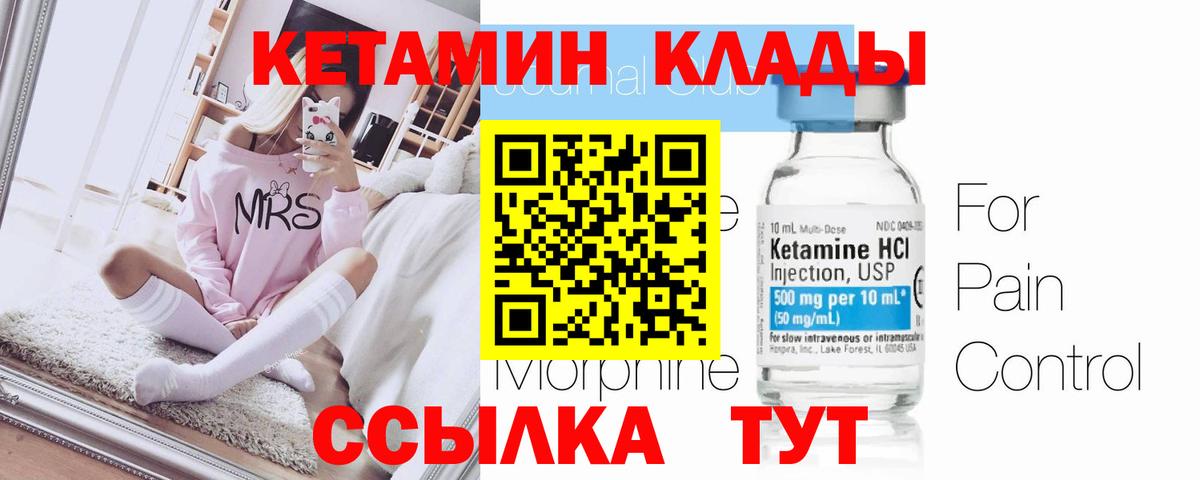 Курчалой  Кетамин VHQ  Вход с VPN  Кетамин ketamine 