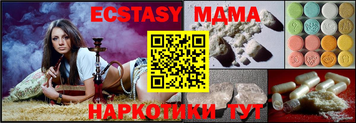 MDMA VHQ  МДМА  Вход с VPN  Курчалой  МДМА молли 