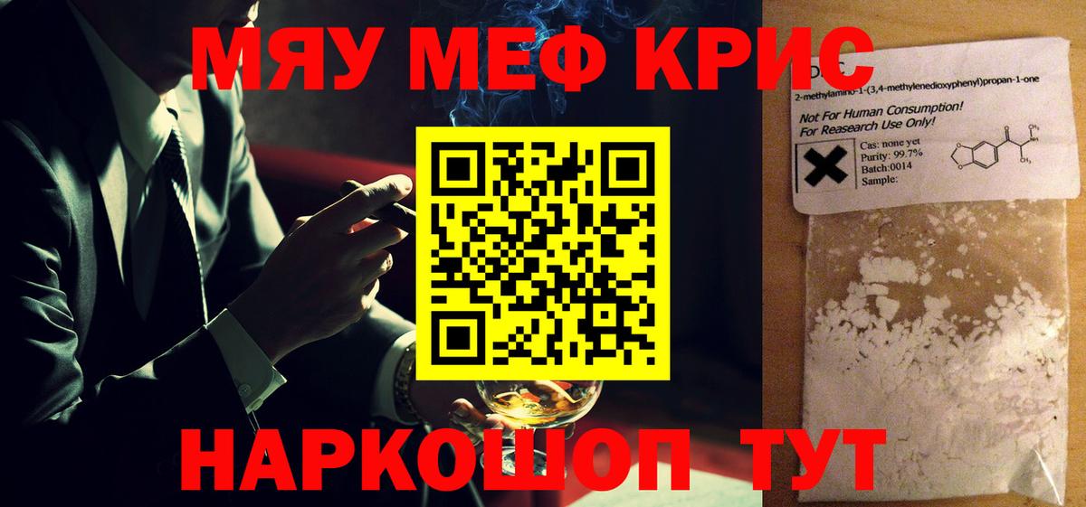 Мефедрон mephedrone  Вход с VPN  МЯУ-МЯУ  Курчалой  МЯУ-МЯУ кристаллы 