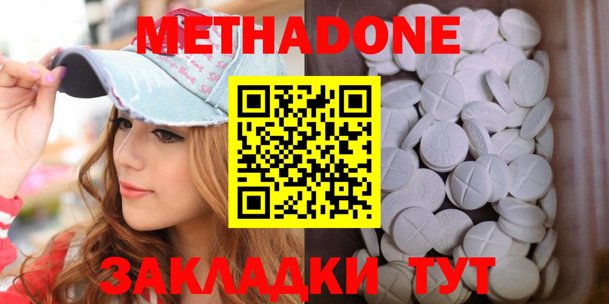 shop Telegram  Метадон белоснежный  Курчалой  Вход с VPN  МЕТАДОН methadone 
