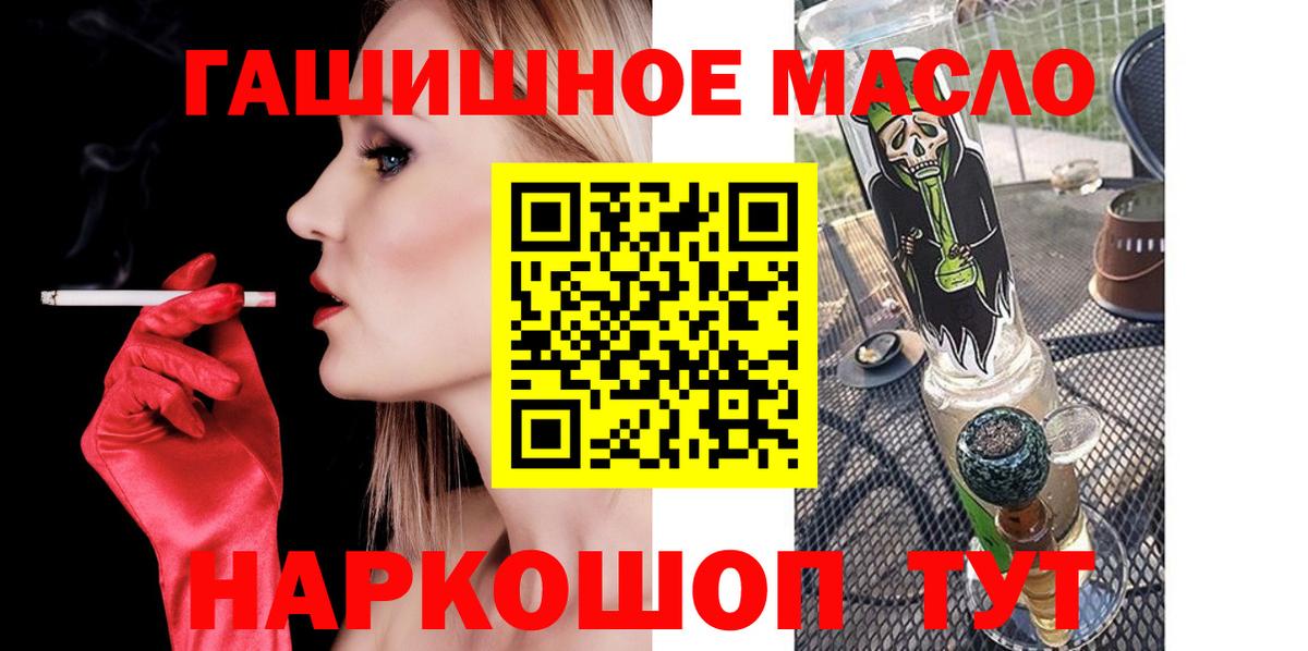 ТГК THC oil Курчалой