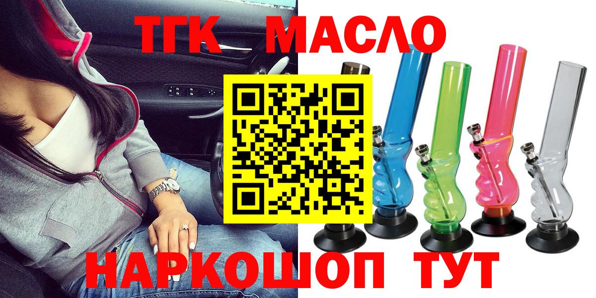 Дистиллят ТГК гашишное масло  Вход с VPN  Дистиллят ТГК Wax  Курчалой 