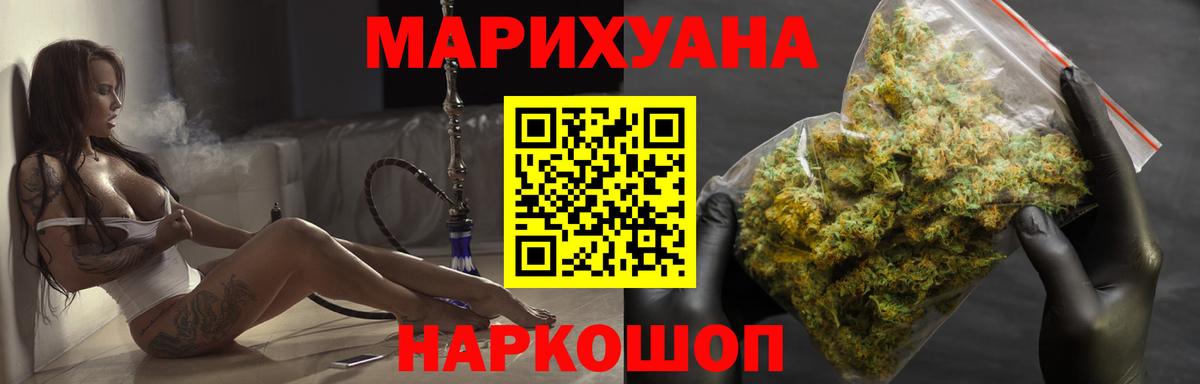 Бошки Шишки Ganja Курчалой